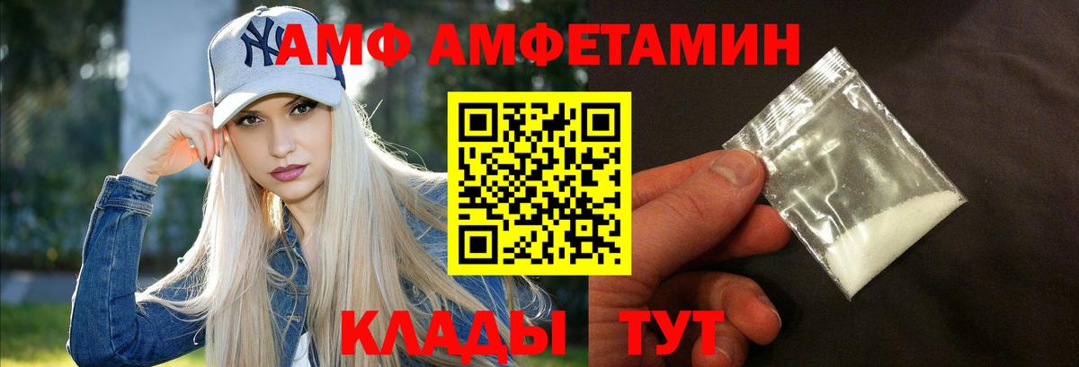 Amphetamine 97% Каменск-Шахтинский