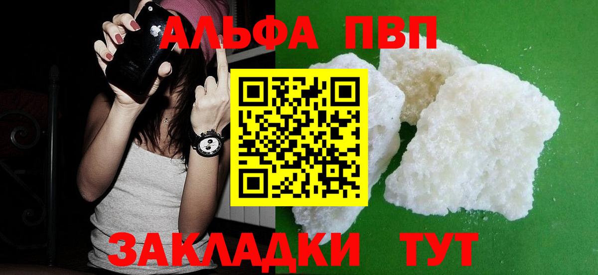 Альфа ПВП мука Каменск-Шахтинский