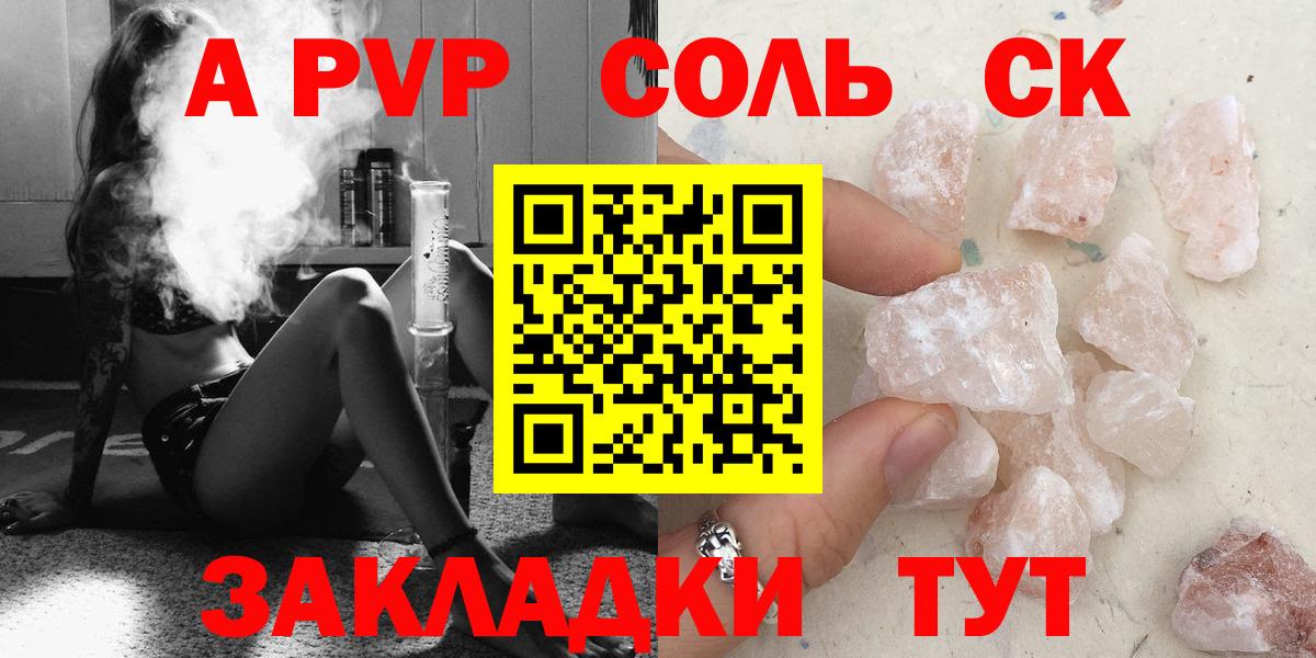 Alpha-PVP СК КРИС  A-PVP крисы CK  наркотики  Каменск-Шахтинский  A PVP СК  Вход с VPN 