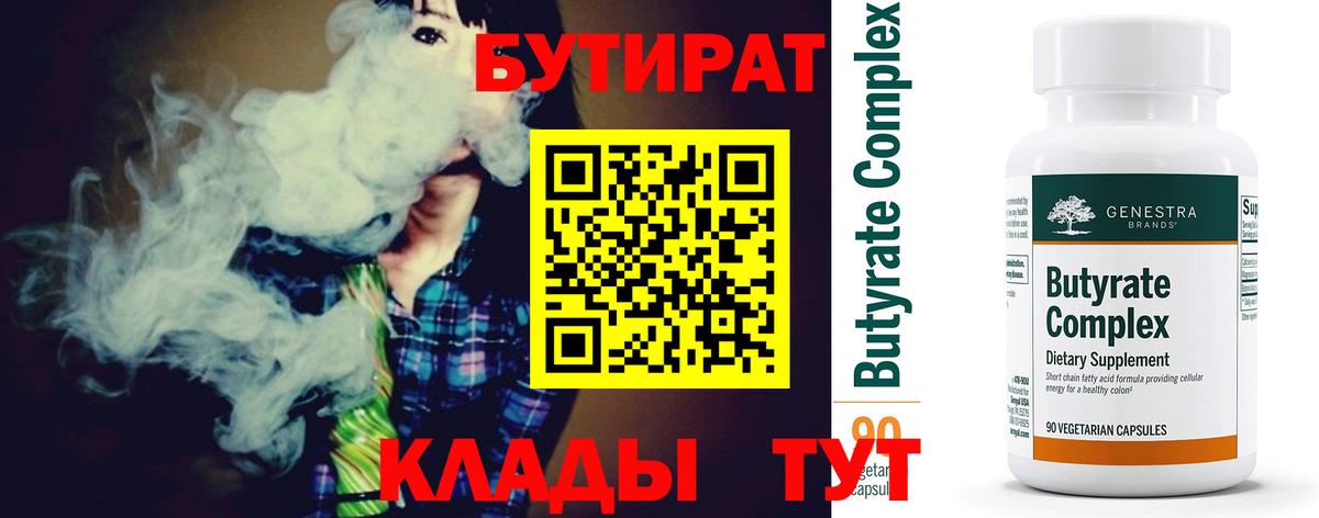 БУТИРАТ оксана Каменск-Шахтинский