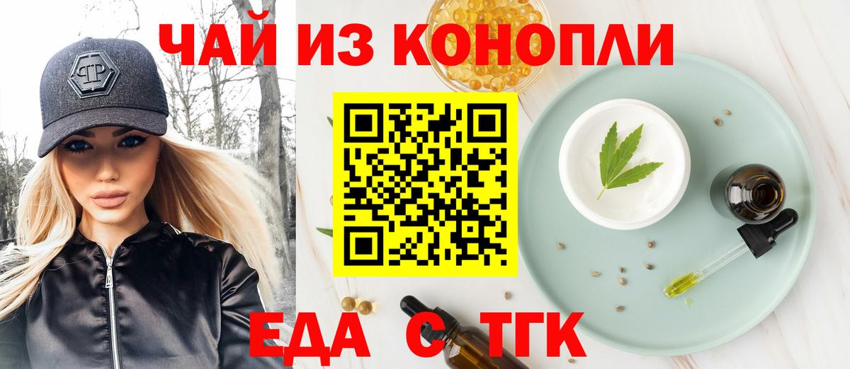 Каменск-Шахтинский  Canna-Cookies конопля  Вход с VPN 