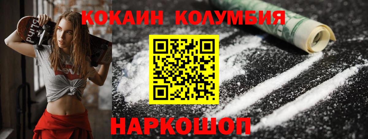 Cocaine 99% Каменск-Шахтинский