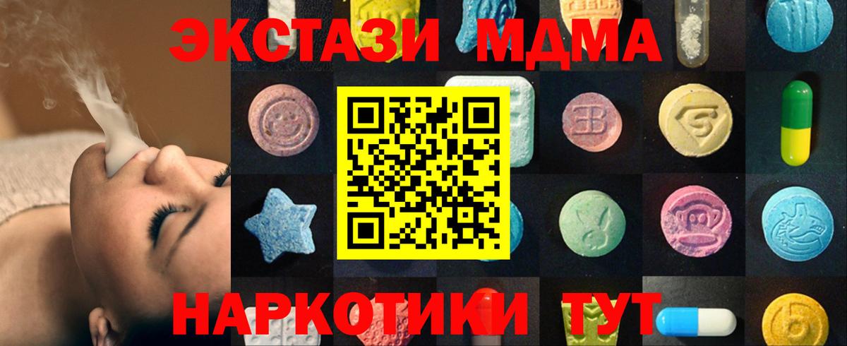 Каменск-Шахтинский  ЭКСТАЗИ таблы  ЭКСТАЗИ  ЭКСТАЗИ DUBAI  Вход с VPN 