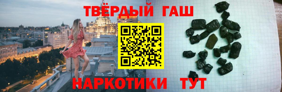 ГАШИШ hashish  Вход с VPN  ГАШИШ гарик  Каменск-Шахтинский 