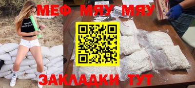 мяу мяу мука Коммунар