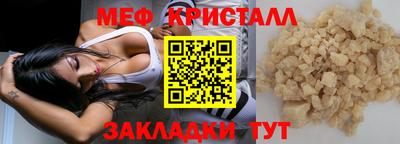 прущие крисы Комсомольск-на-Амуре