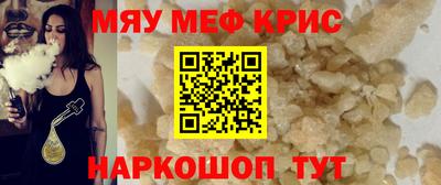 прущие крисы Комсомольск-на-Амуре