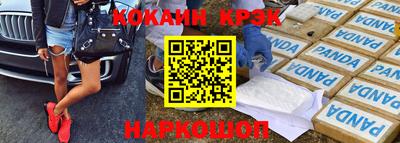 прущие крисы Комсомольск-на-Амуре