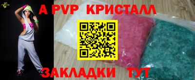 прущие крисы Комсомольск-на-Амуре