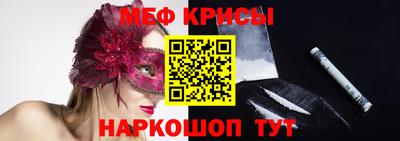 прущие крисы Комсомольск-на-Амуре
