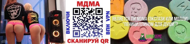 МДМА молли  mega tor  сайты даркнета телеграм  Каменск-Шахтинский 