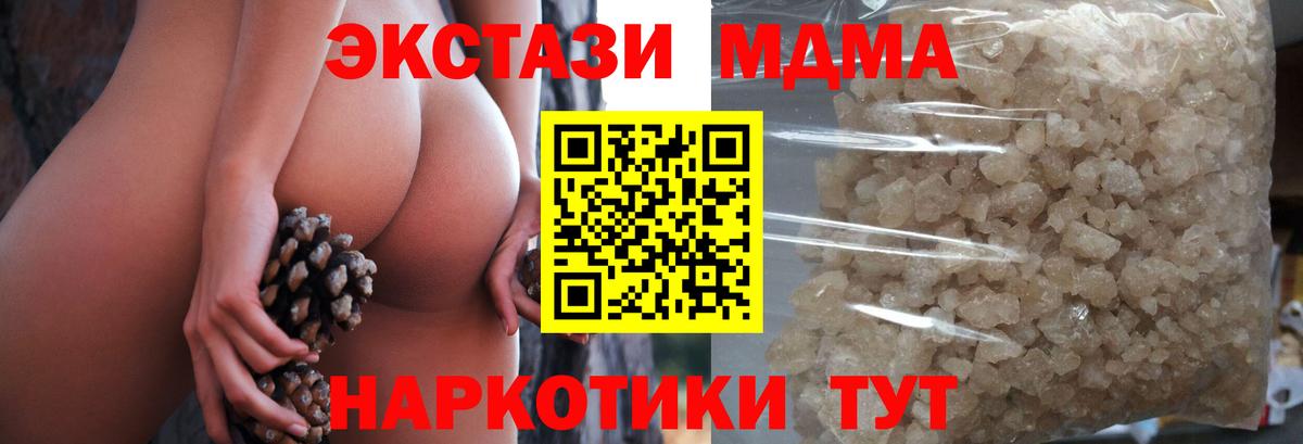 MDMA Molly  МДМА кристаллы  Каменск-Шахтинский  MDMA  Вход с VPN 