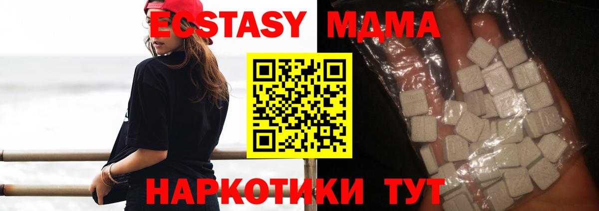 МДМА молли Каменск-Шахтинский