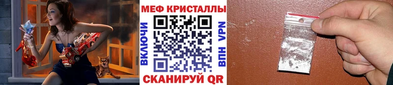 Мефедрон кристаллы  купить  цена  Каменск-Шахтинский 