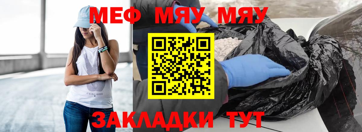 Меф  МЕФ  МЕФ мяу мяу  Вход с VPN  Каменск-Шахтинский  Меф мука 