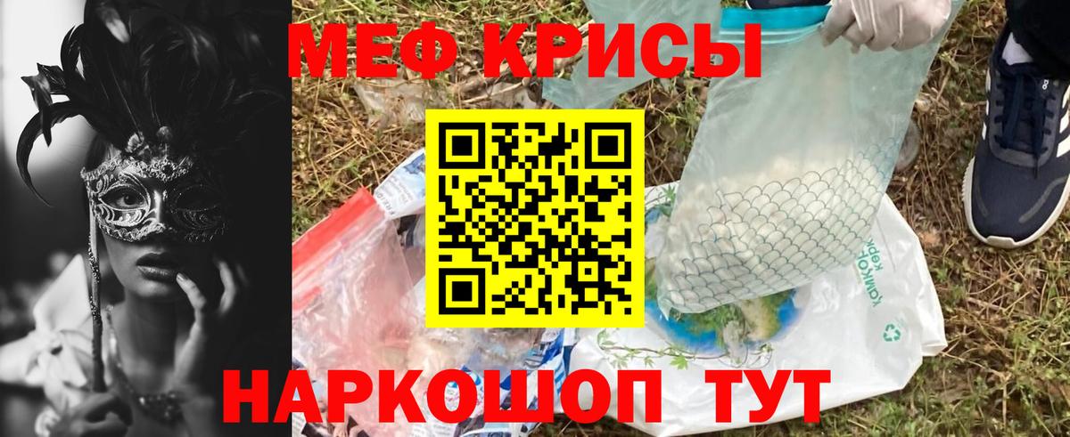 Меф мяу мяу кристаллы Каменск-Шахтинский