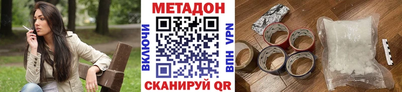МЕТАДОН кристалл  Каменск-Шахтинский 