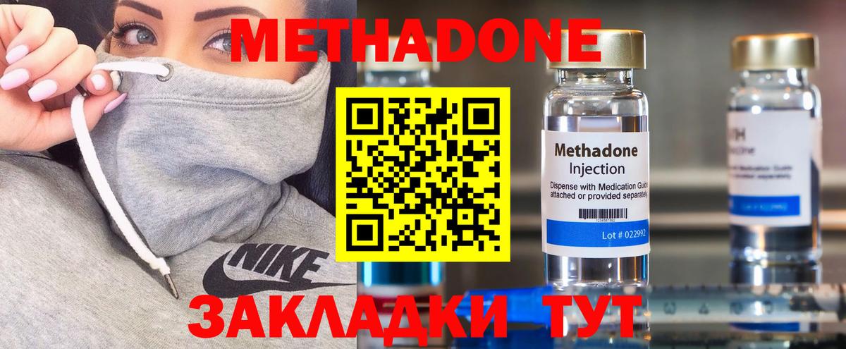 МЕТАДОН белоснежный  ОМГ ОМГ зеркало  Каменск-Шахтинский  Метадон methadone  Вход с VPN 
