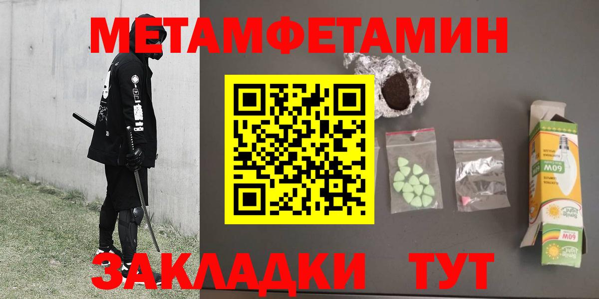 Метамфетамин витя  Вход с VPN  Каменск-Шахтинский  Метамфетамин витя 