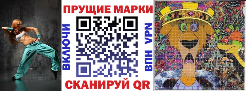 Наркотические марки 1500мкг  купить   Каменск-Шахтинский 