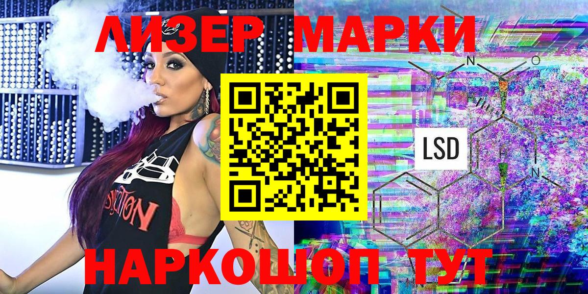 Марки 25I-NBOMe 1,8мг Каменск-Шахтинский