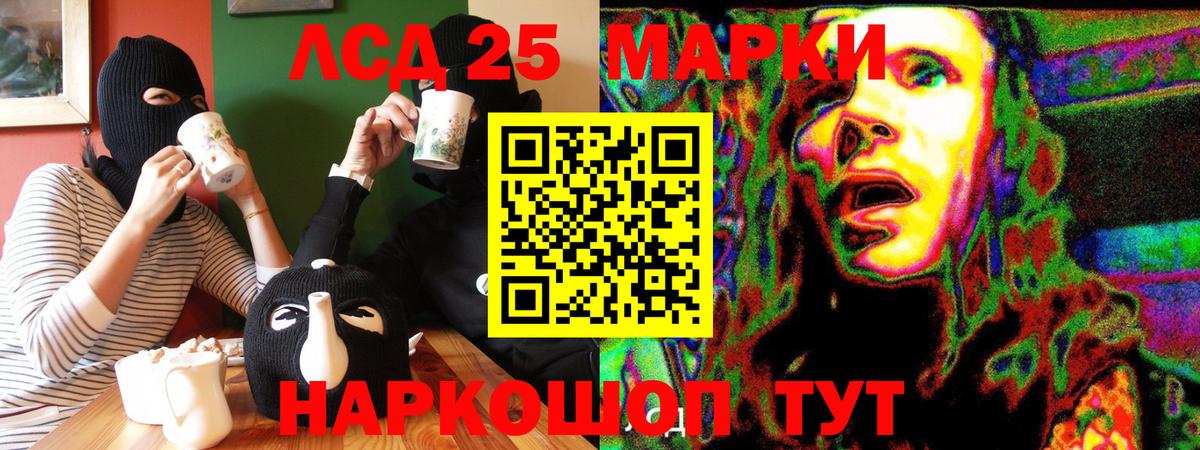 продажа наркотиков  Вход с VPN  Каменск-Шахтинский  Наркотические марки 1,5мг  Марки 25I-NBOMe 