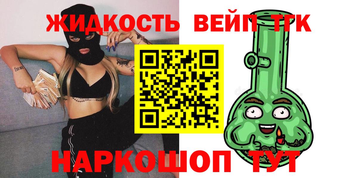Каменск-Шахтинский  цена наркотик  ТГК вейп  Вход с VPN  ТГК вейп с тгк 